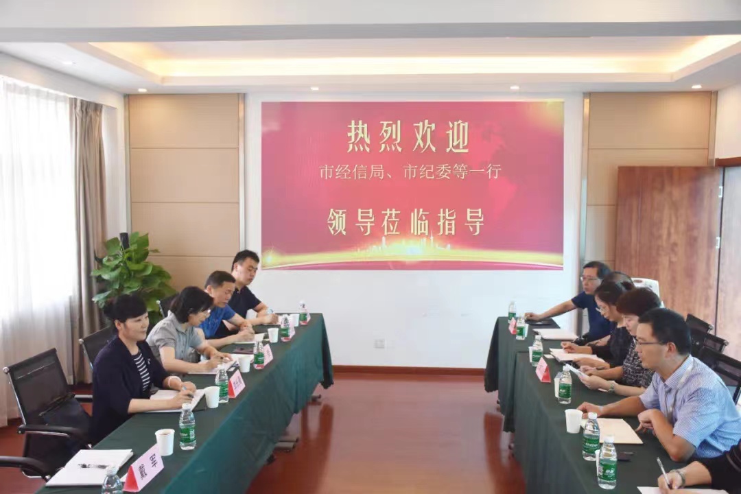 Helping development and strengthening confidence -- leaders of the Municipal Commission for Discipline Inspection and the economic and Information Technology Commission visited our company for investigation