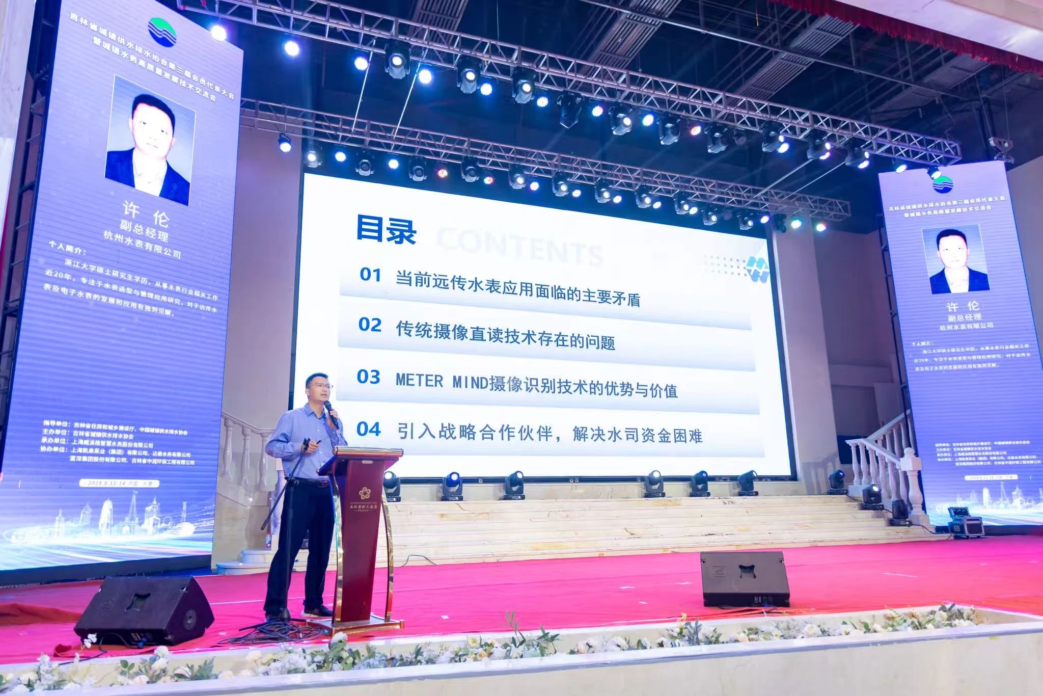A New Paradigm in AI Measurement -- Hangzhou Water Meter's AI Camera Water Meter Impresses at the Jilin Water Association Event!