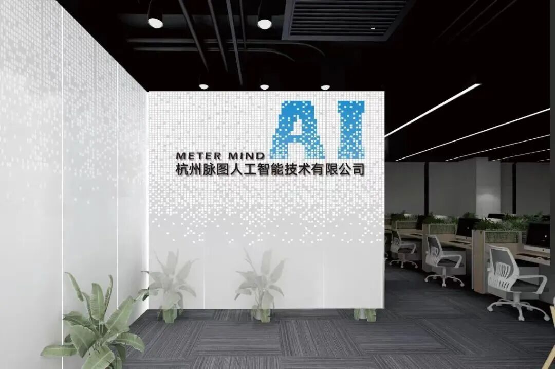 盛大启航 | 我司投资企业杭州脉图重磅发布AI摄像识别新范式