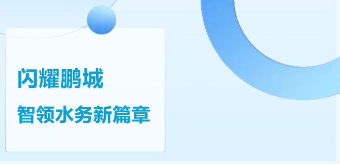 Hangzhou Water Meter Shines at Dual Exhibitions in Shenzhen, Pioneering a New Chapter in Smart Water Management