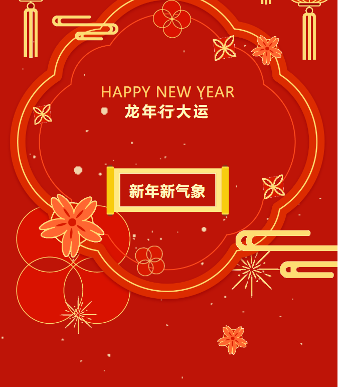 Gathering Strength, Advancing Together | Hangzhou Water Meter Co., Ltd. Successfully Holds 2024 New Year Gathering