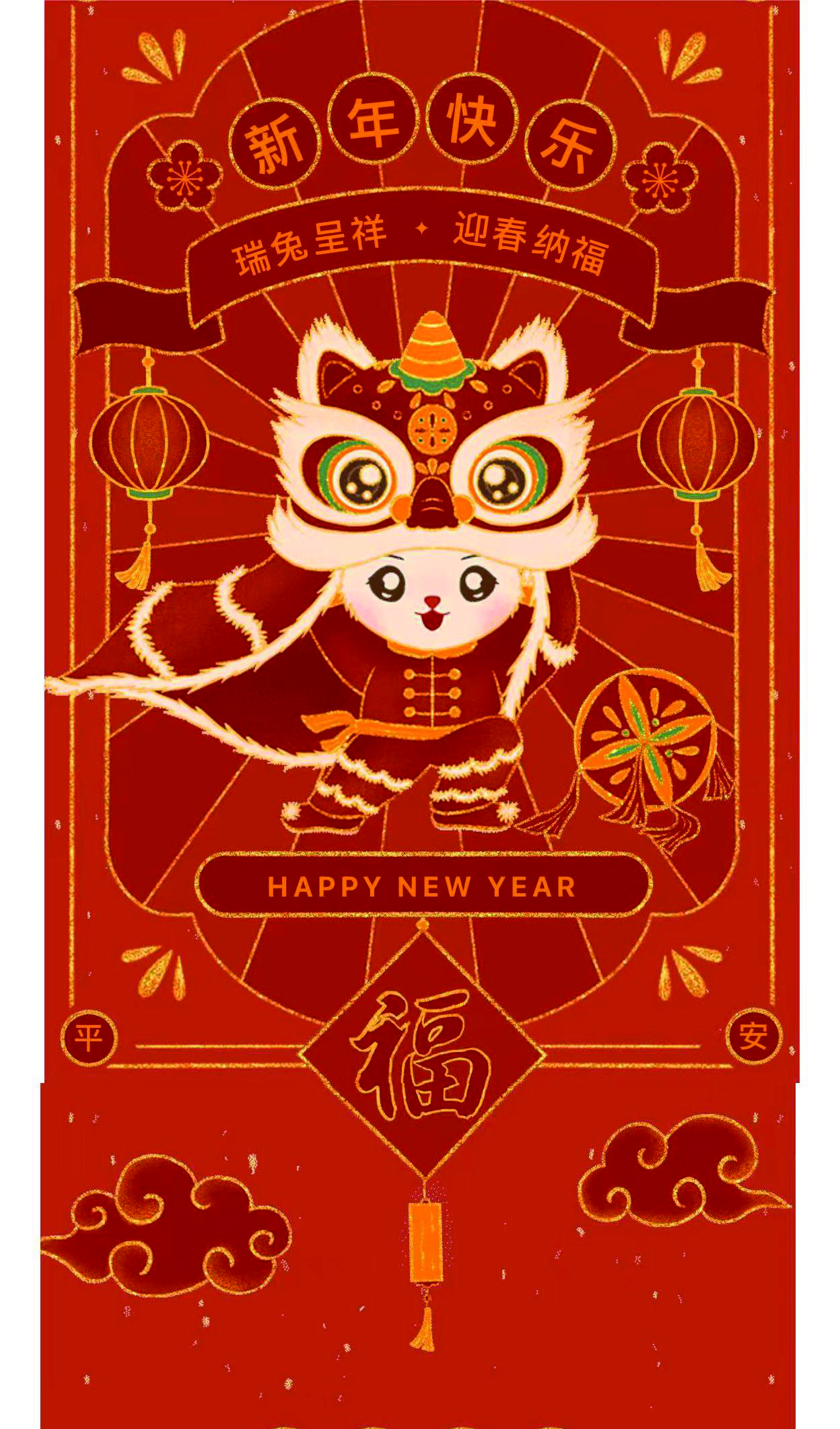 Auspicious rabbit  Welcome to the Spring Festival  Happy New Year!
