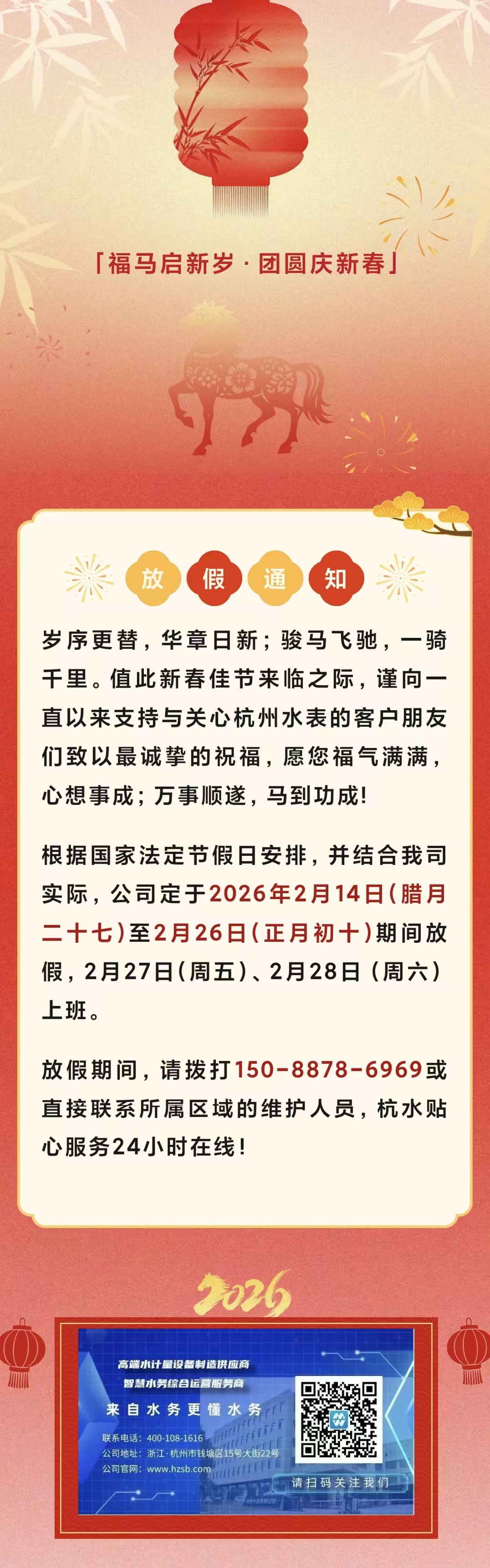 放假