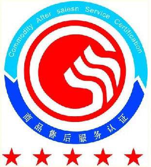 赞！公司高质量服务通过五星级认证