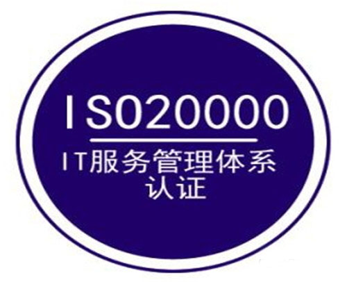 转型智慧水务服务商迈出重要一步，公司获ISO20000信息技术服务管理体系认证证书